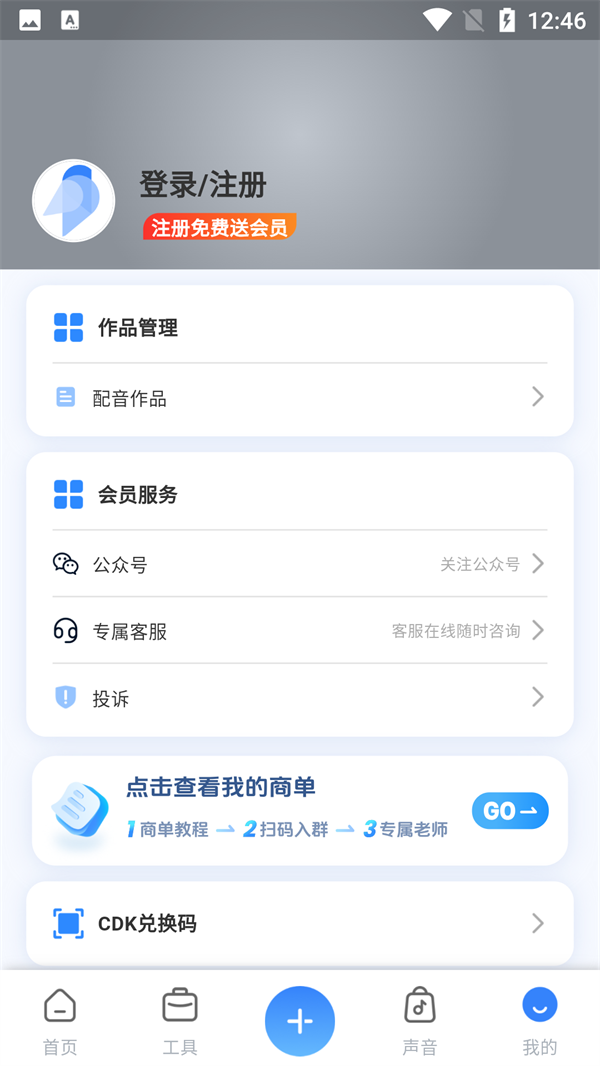 使用方法截图2