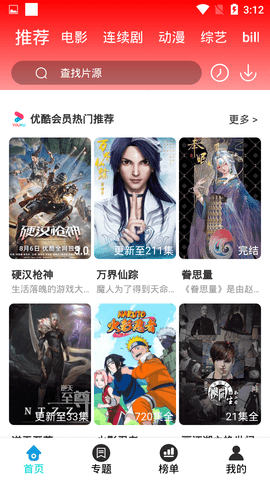 鱿鱼tv电视版直播盒子