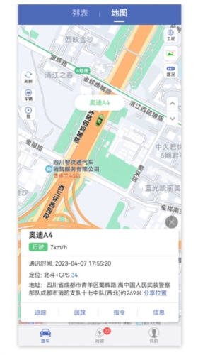 汽车在线