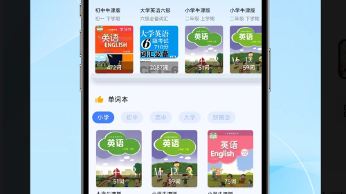 掃描英語翻譯器APP