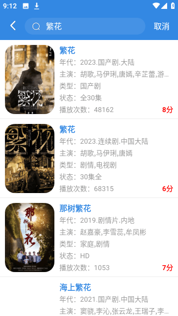 哇嘎播放器去广告版