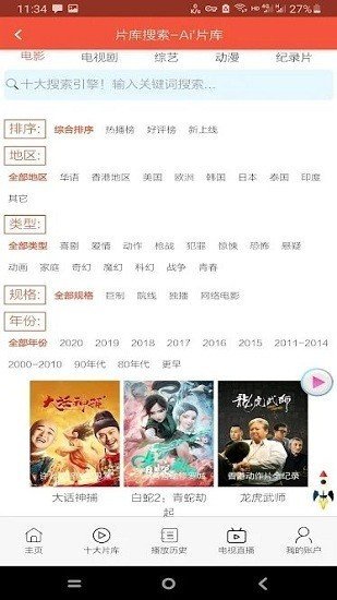 鲸鱼影视无广告版截图3