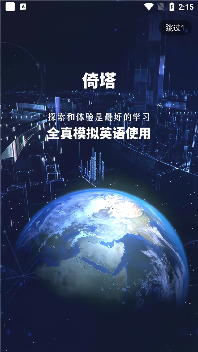 截图1