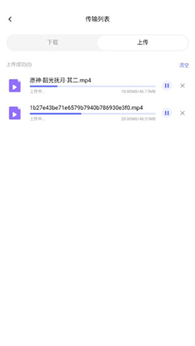 123云盘app5