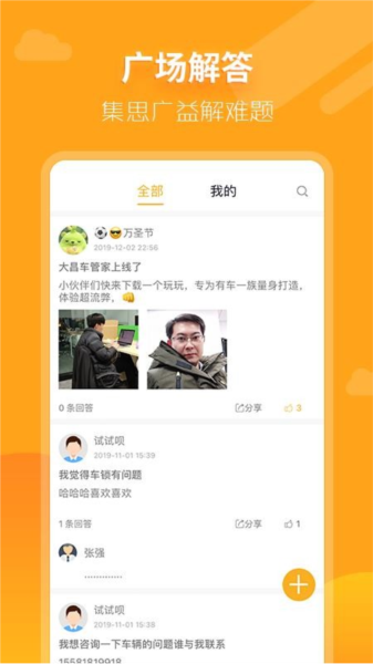 大昌车管家1