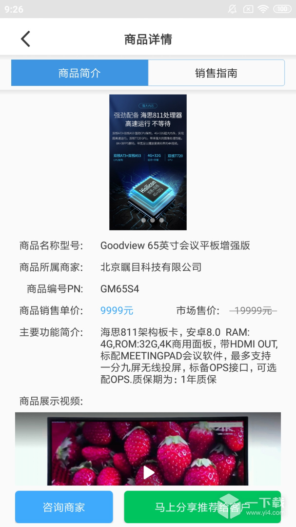 大鱼师傅 v3.3.1最新版下载