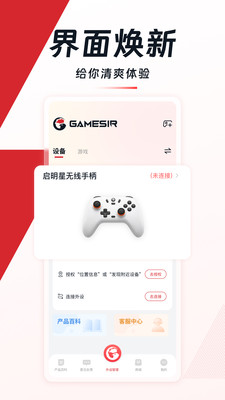 小鸡游戏世界(小鸡手柄) 官方版v5.4.8