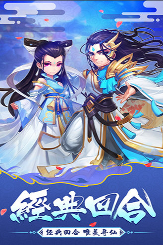 伙伴系统配图1