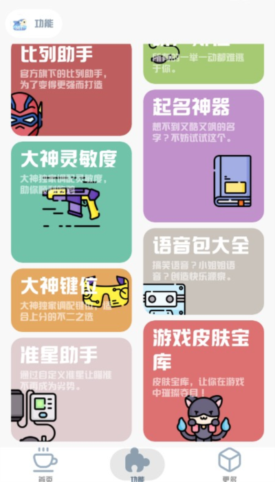 使用教程配图4