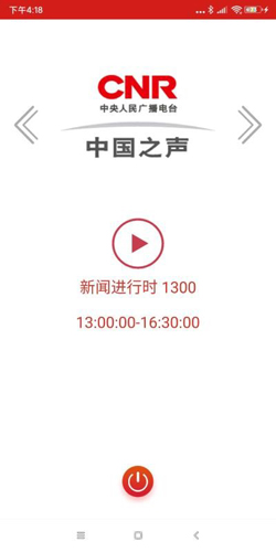 央广网2