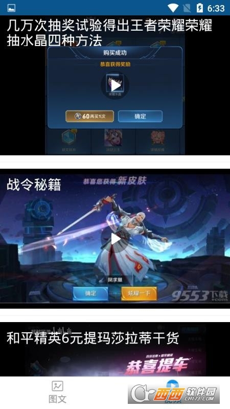 玩者營(yíng)地app下載 V1.1最新版截圖1