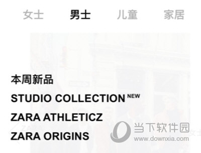 ZARA试衣服
