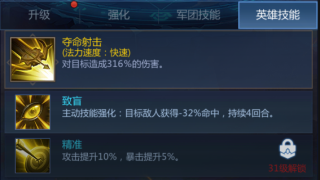 谜题大陆联机版英雄攻略3