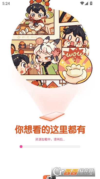 好看免費漫畫app官方最新版下載