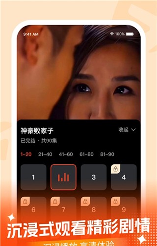 七七短剧最新版截图