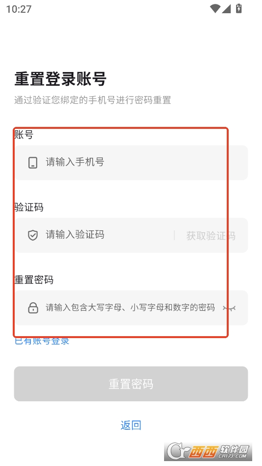 昔映APP手機版免費下載