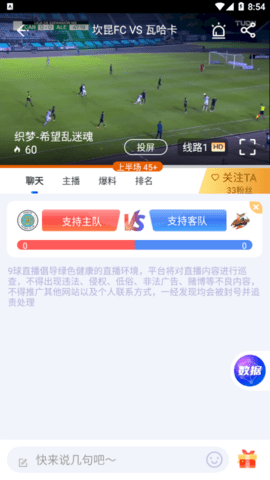 九球直播手机版