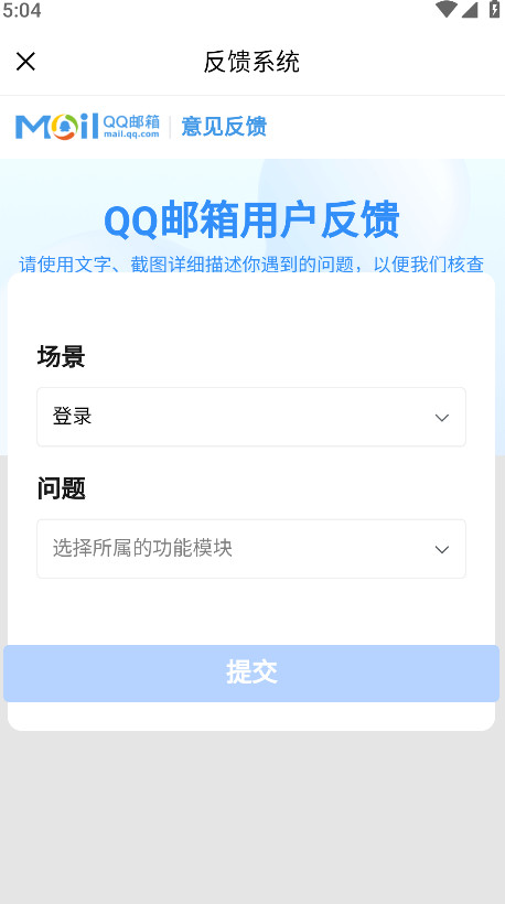 qqٷv7.0.4׿