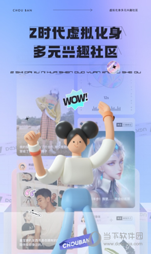 抽伴APP