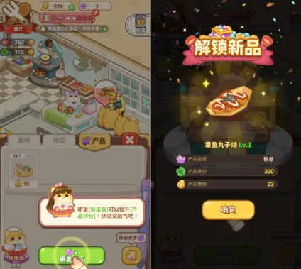 王牌店长官方正版8