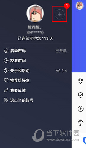 QQ安全中心手机版