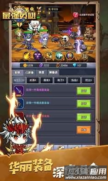 最强英雄手游下载