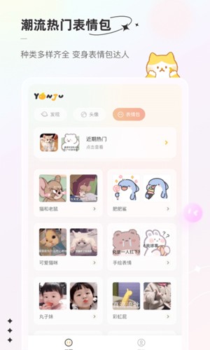 言橘表情包最新版 v1.1.6