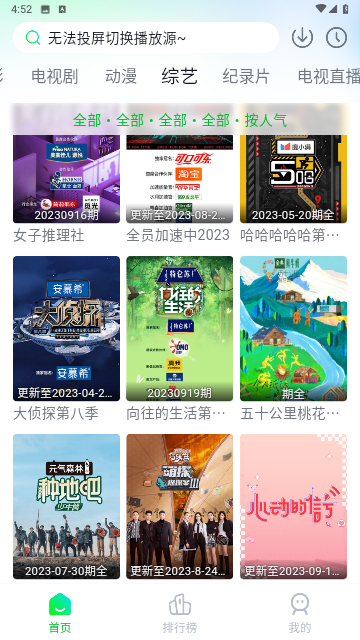 微宝影视最新版
