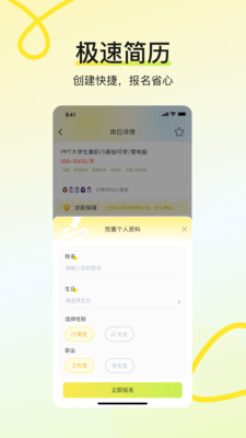 学姐兼职app v1.0.0