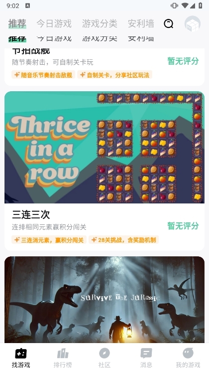 魔核游戏盒子截图2