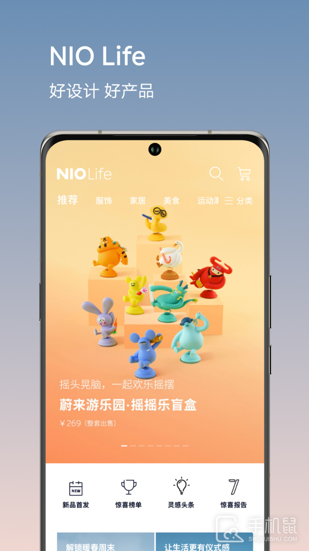 蔚来 v5.39.1