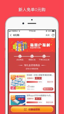 哆啦优选app v1.2.10安卓版下载
