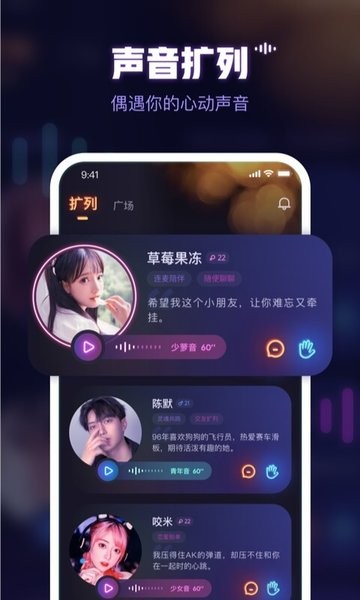 鱼耳语音手机版