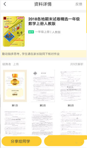 快对18