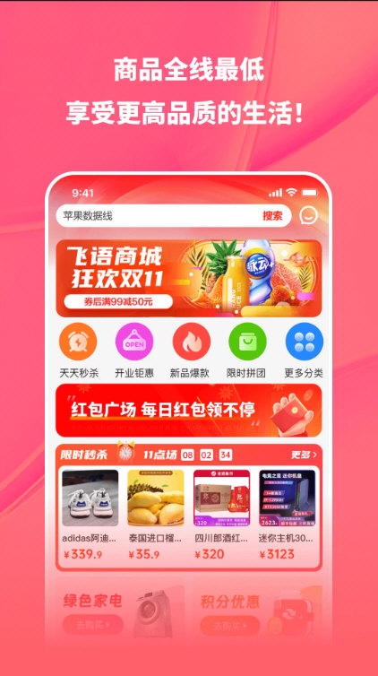 飞语聊天2