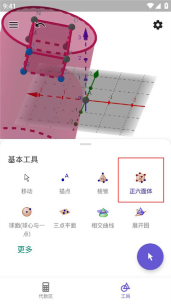 怎么画圆柱配图5