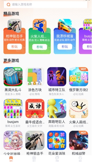 易起游3