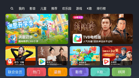 欢视商店电视盒子版