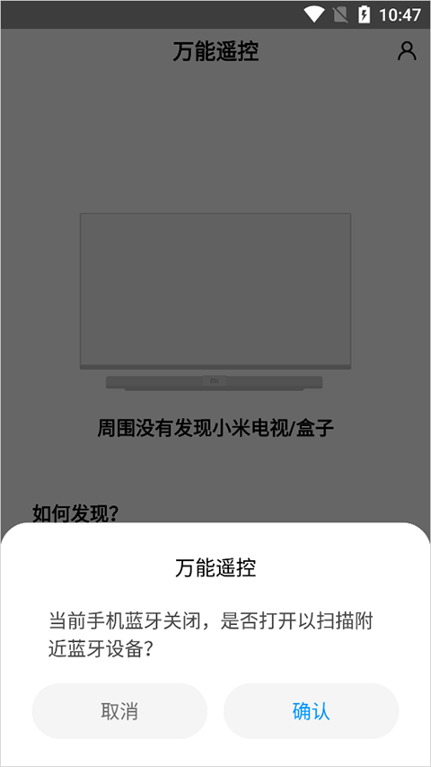 小米万能遥控器app官方