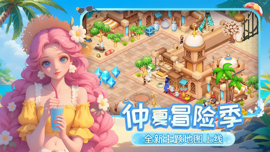 梦幻魔法屋单机版
