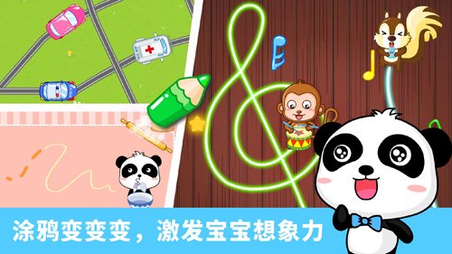 宝宝涂鸦app v9.88.00.00
