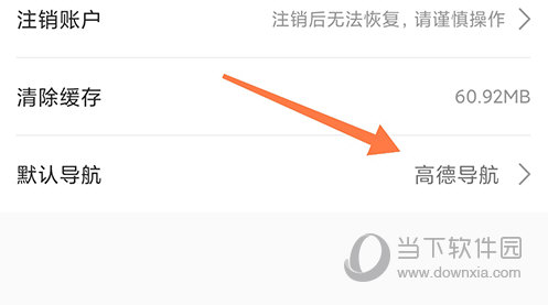 趣兜风默认导航