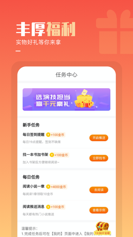 必看免费小说 v2.43.04