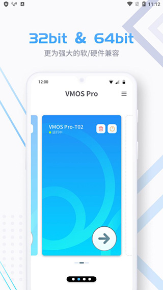 vmospro虚拟机破解版 v3.0.7