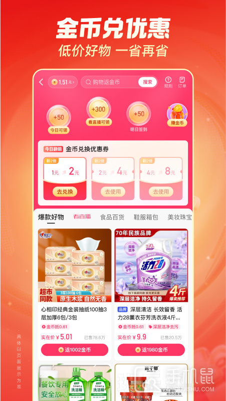 快手极速版 v13.3.41.9860
