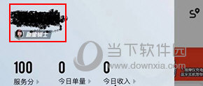 顺丰同城骑士怎么上传健康证