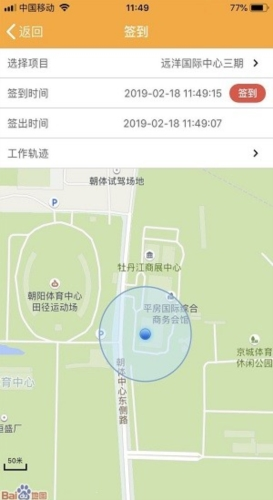 亿管家app3