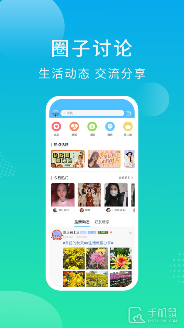 大章丘 v7.9.1