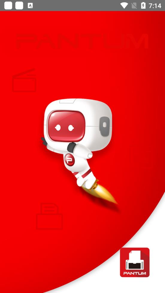 奔图打印 v2.0.201