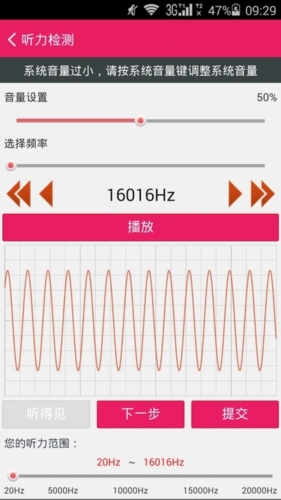 体检宝图片4
